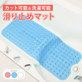 楽天市場 浴槽 浴室内マット 人気ランキング1位 売れ筋商品 楽天市場 浴槽 浴室内マット 人気ランキング1位 売れ筋商品